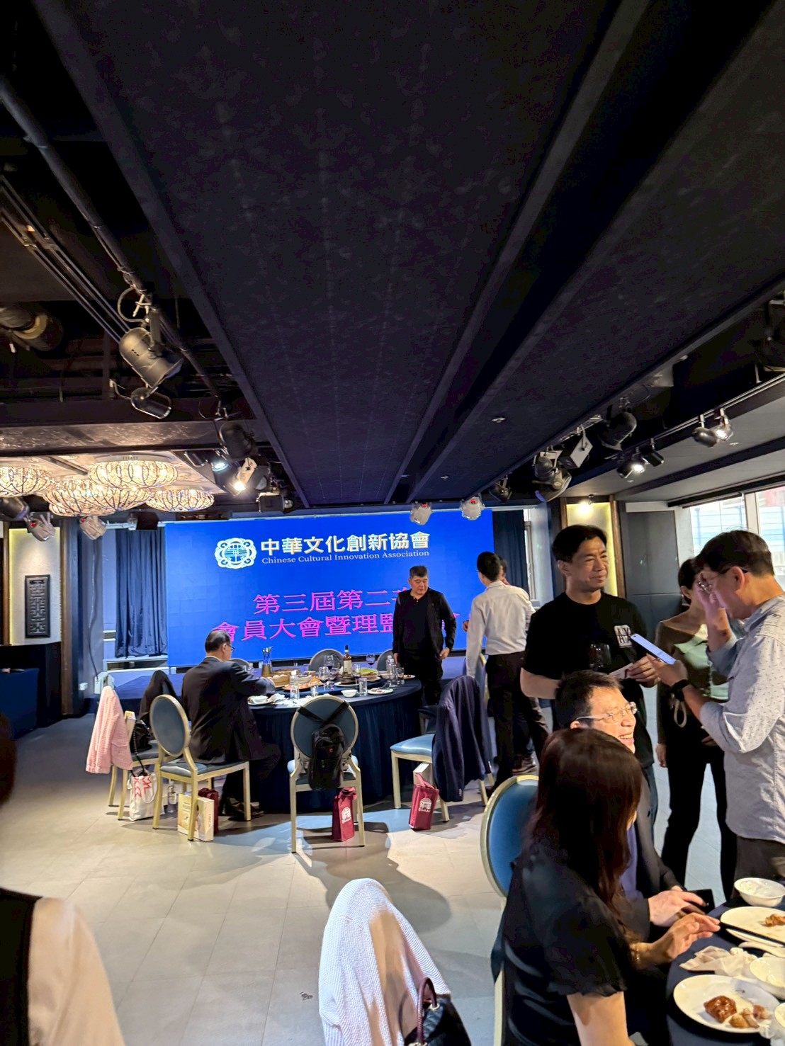 第三屆會員大會/理監事會